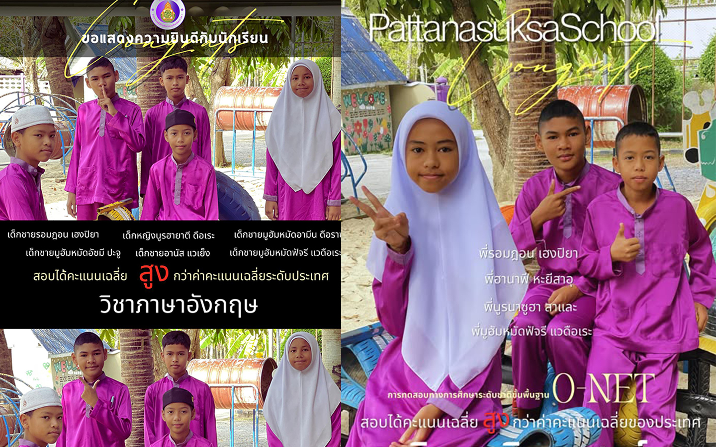 ผลสอบปัง! ป.6 โรงเรียนพัฒนศึกษา สร้างชื่อ คณิตศาสตร์ O-NET สูงกว่าค่าเฉลี่ยประเทศ